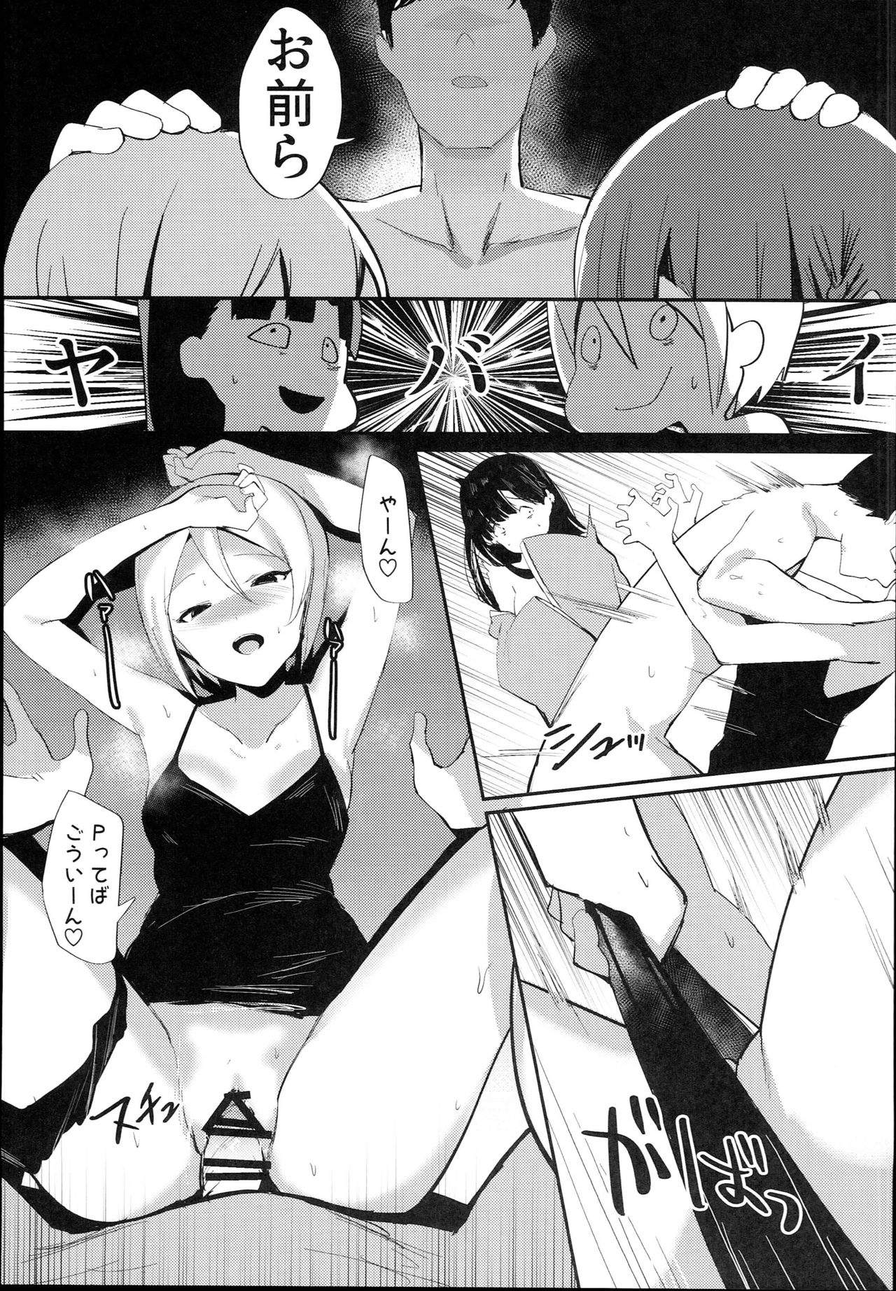 (C94) [SunsetMoon (Orihi Chihiro)] Midarezaki Kyootome (THE IDOLM@STER CINDERELLA GIRLS) page 13 full