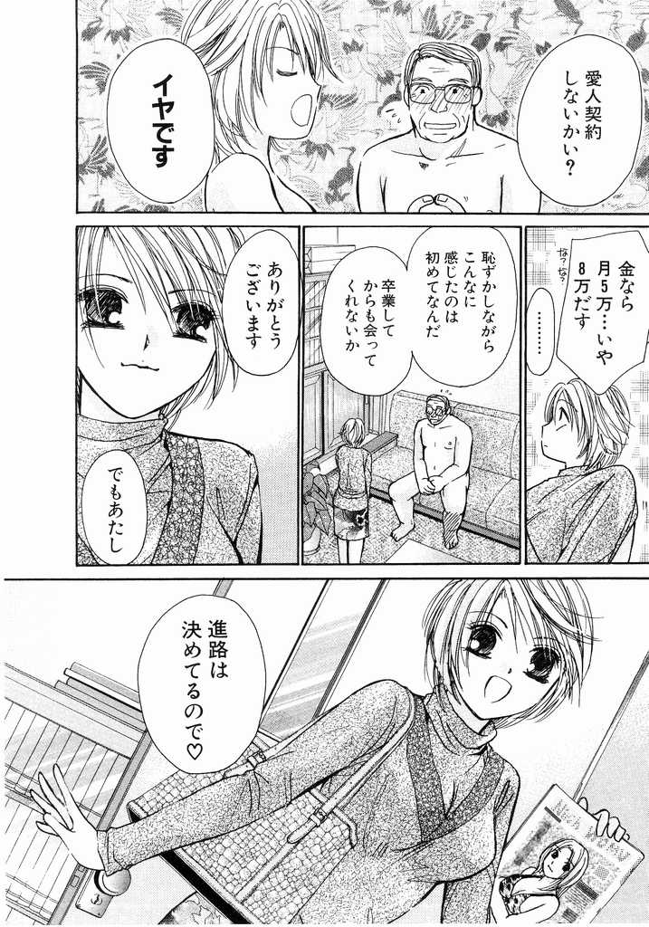 [Kawamoto Takahiro] Ideal Vol.2 page 203 full