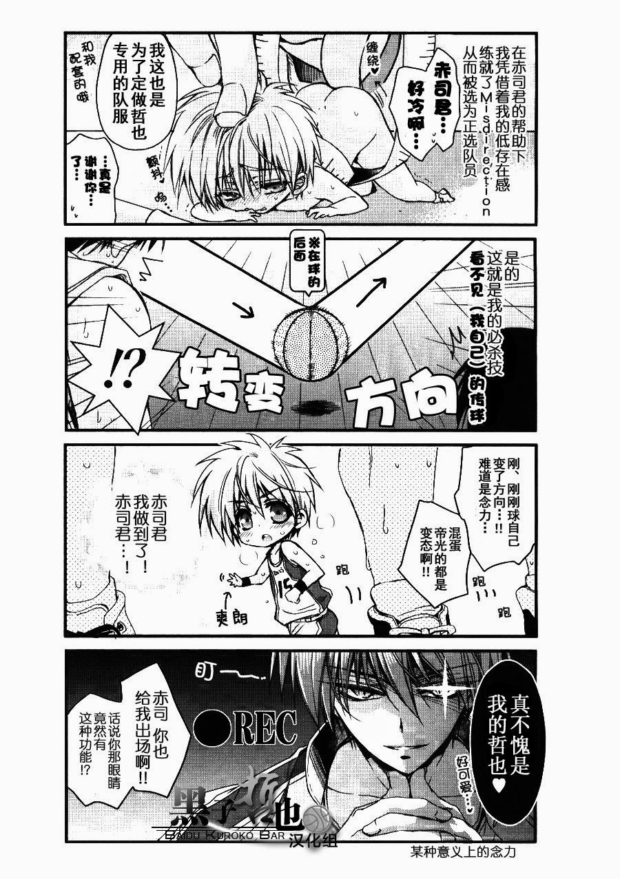 (SPARK7) [RIRIADOLL (Takewakamaru)] Kuromamecchi (Kuroko no Basuke) [Chinese] page 3 full