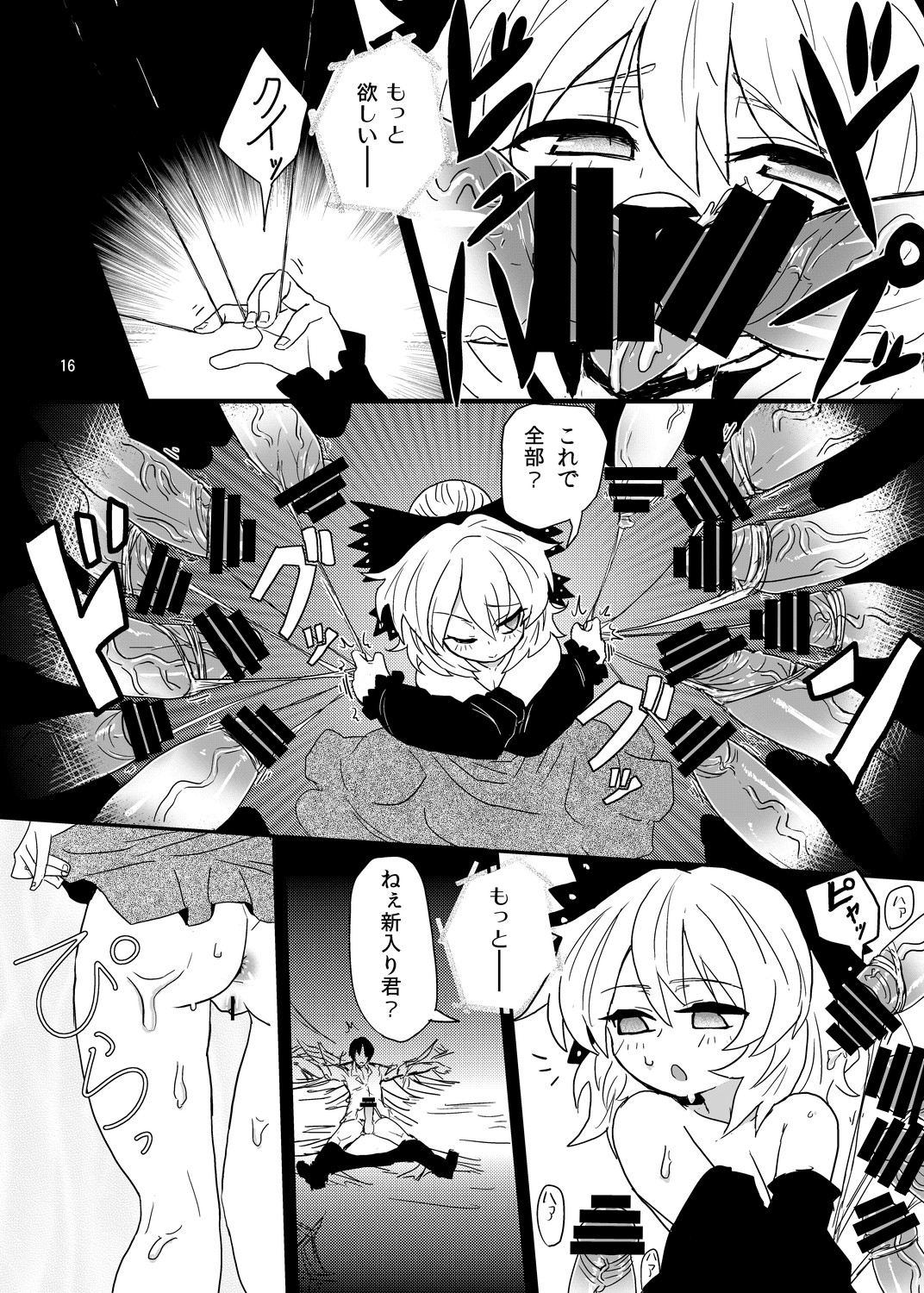 [Konnyaku Nabe (magifuro Konnyaku)] Arachnophilia (Touhou Project) [Digital] page 15 full