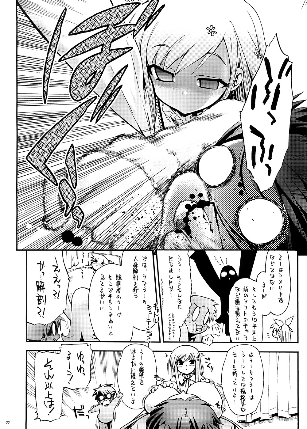 (COMIC1☆2)[Matsumoto Drill Kenkyuujo] Mou Oppai to Ieba Tama-nee Nandayo! (ToHeart 2) page 5 full