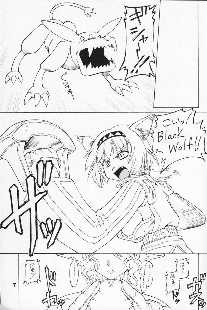 [Jack o Lantern] Kimitoita Memory (Final Fantasy 11) page 6 full