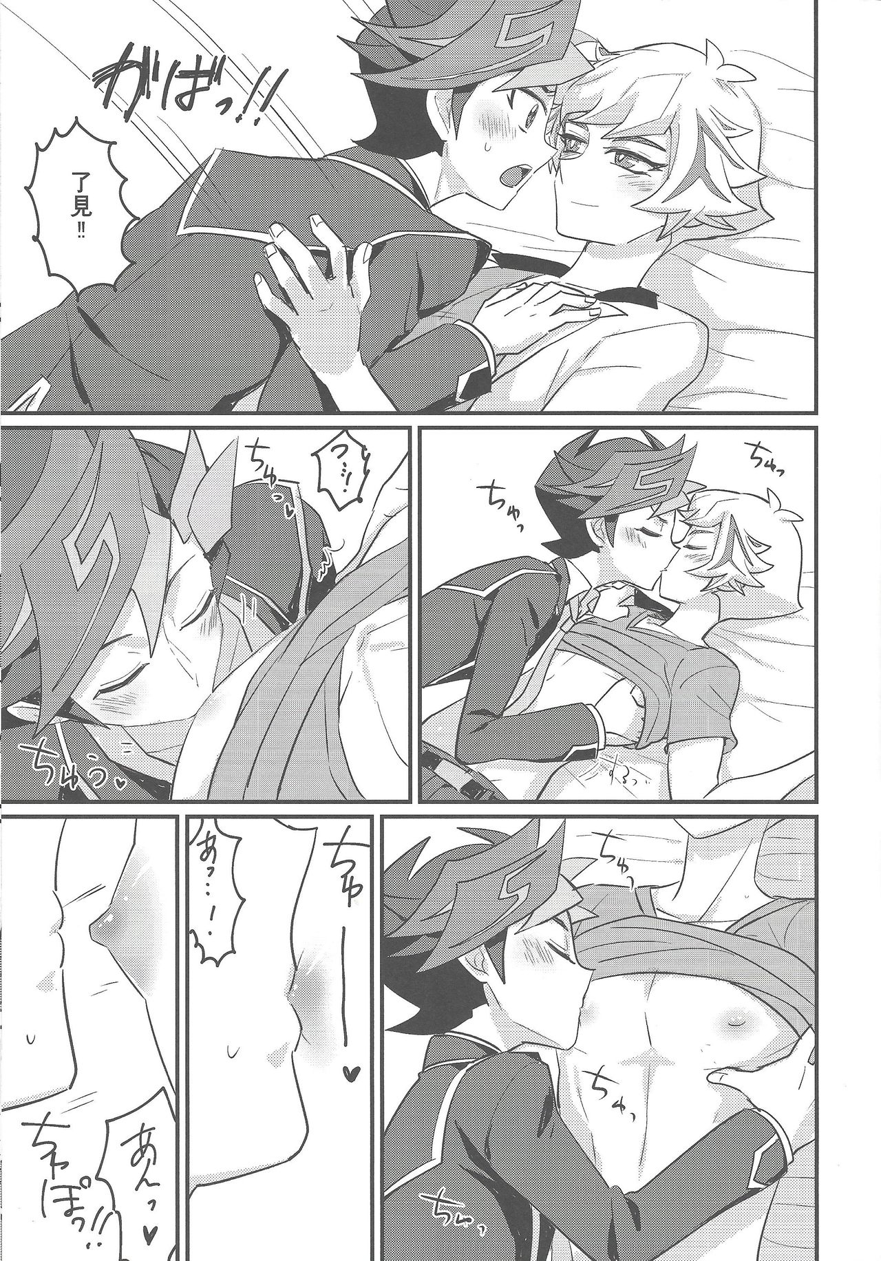 (Link☆Duelmaker3) [BrensainZ (Nagiku)] My baby (Yu-Gi-Oh! VRAINS) page 10 full