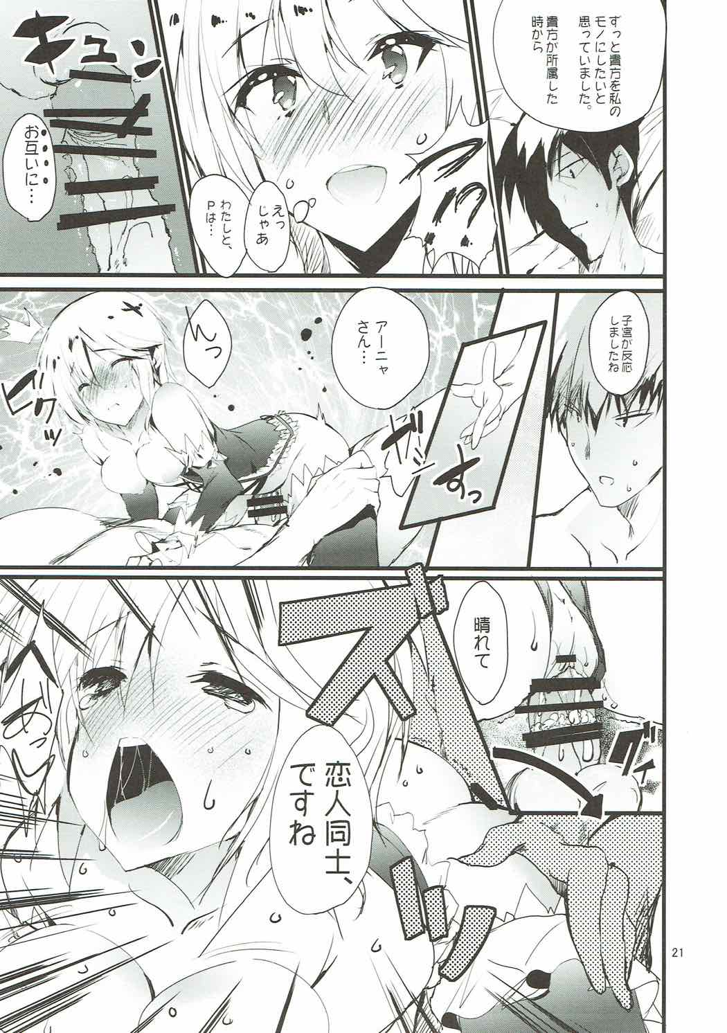 (COMIC1☆9) [Kansen Shoujo (Noto Kurumi)] CINDERELLA DIET (THE IDOLM@STER CINDERELLA GIRLS) page 20 full