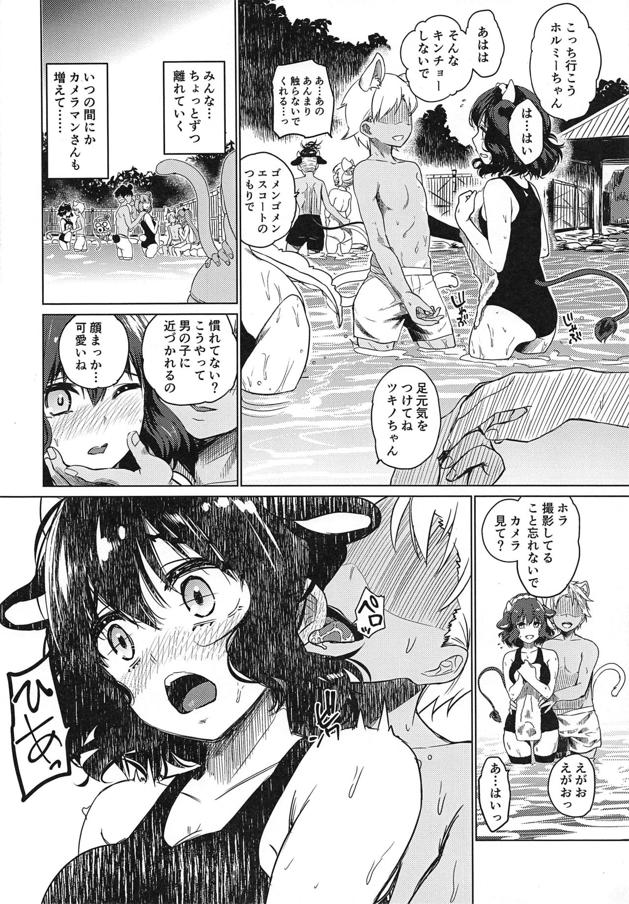 (C96) [Mizumanjiu] Nagasare Onsen Ryokan (SHOW BY ROCK!!) page 11 full