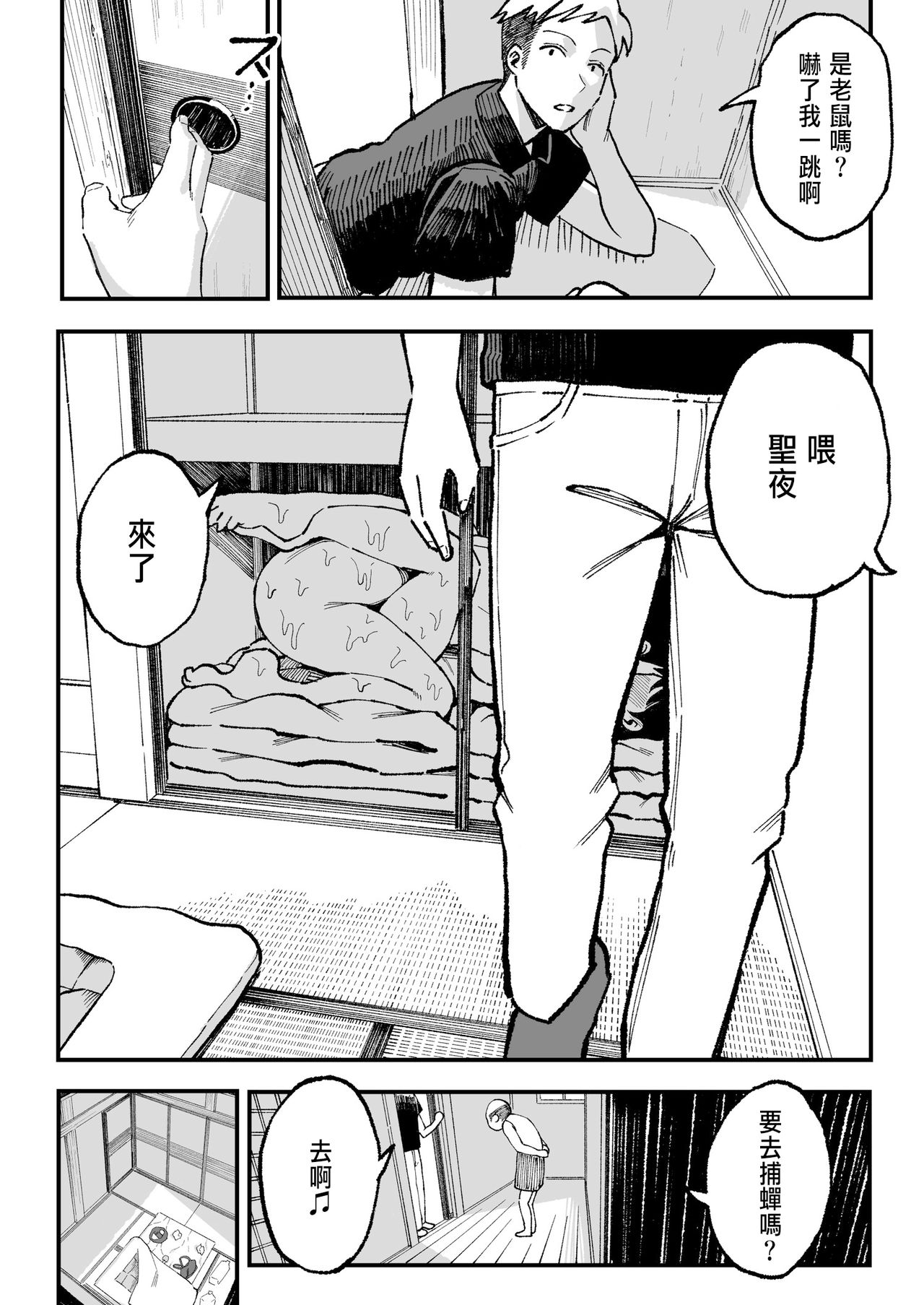 [Surumenium (Taniguchi Daisuke)] Juunengo no Hachigatsu Kimi to. [CHINESE] page 109 full