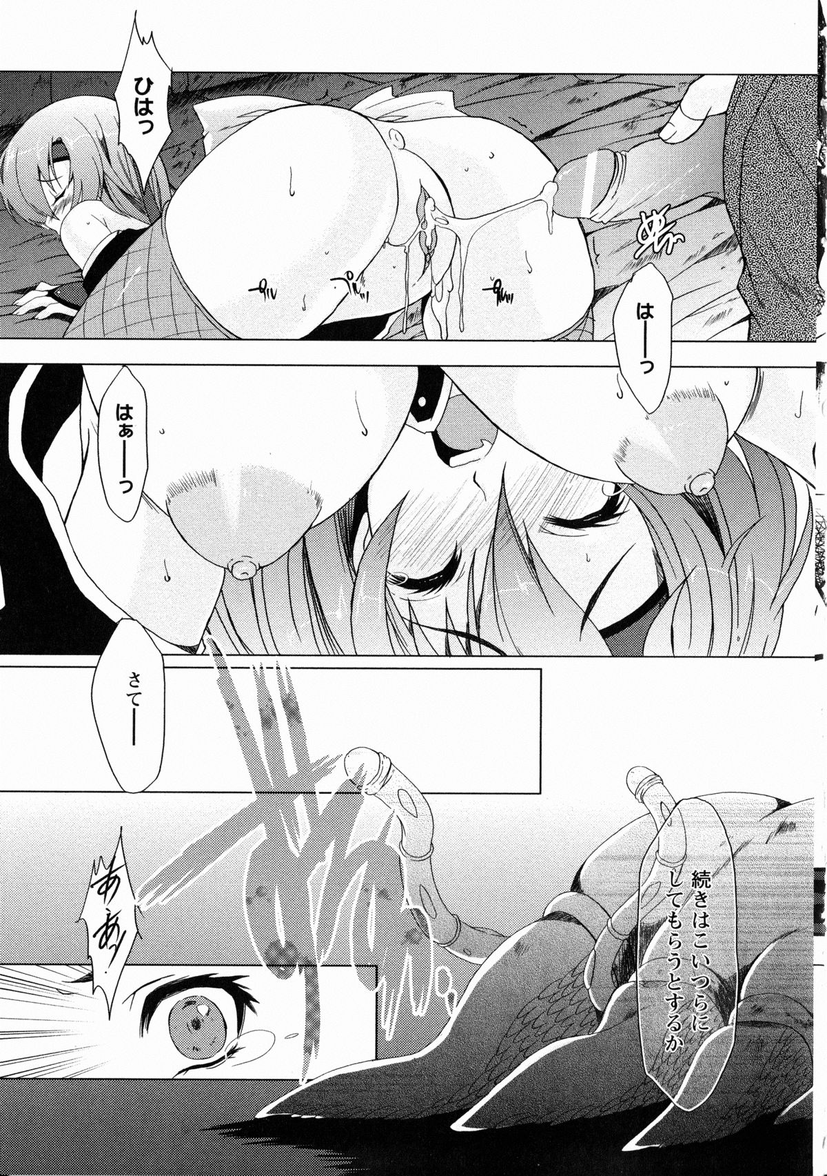 [Anthology] Kunoichi Sakuya 「Shinobishi Omoi ha Chijoku ni Nurete…」 page 38 full