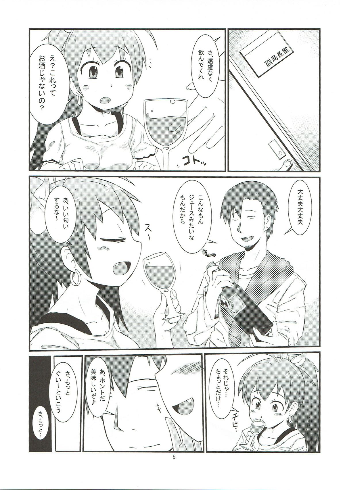 (COMIC1☆7) [Akatsuki Katsuie no Circle (Akatsuki Katsuie)] Hibiki no Jijou (THE IDOLM@STER) page 6 full