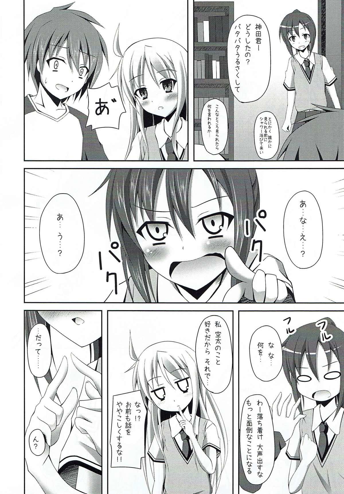 (C83) [Imitation Moon (Narumi Yuu)] Sakurasou e Youkoso!! (Sakurasou no Pet na Kanojo) page 16 full