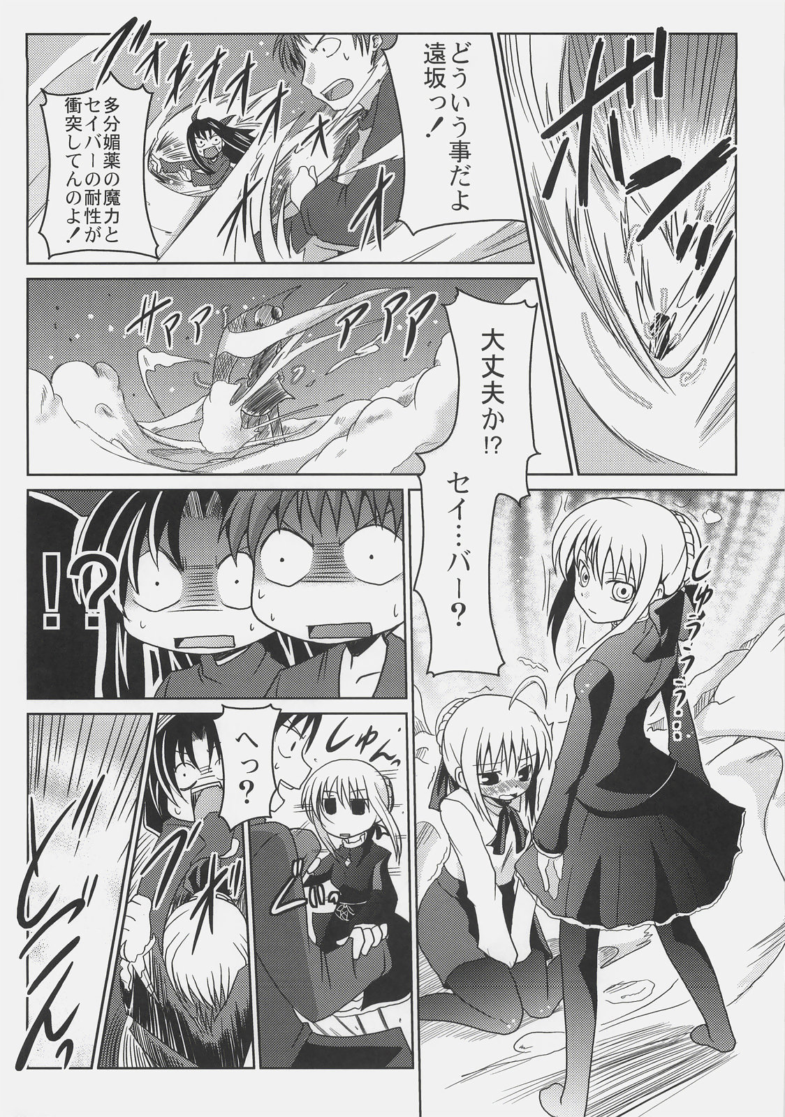 (C72) [TAROTS (Sawano Akira)] Saber Kan. (Fate/stay night) page 7 full