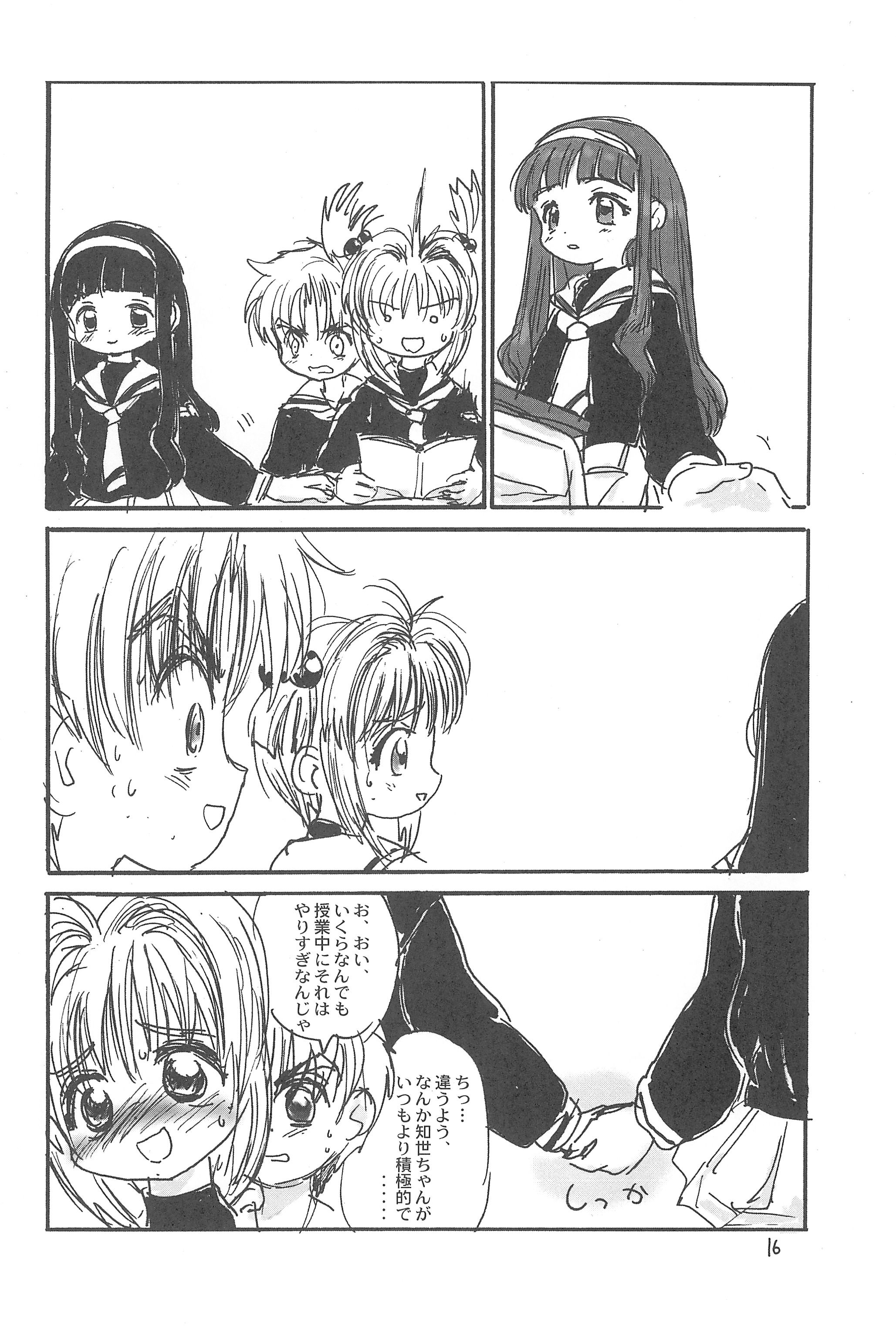 (C57) [Tama Center (Tama Noboru, Sanzui, Plum)] Sakura Sakura (Cardcaptor Sakura) page 18 full