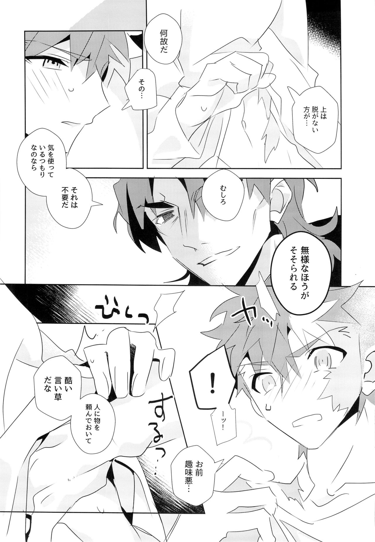 [GLUTAMIC:ACID (Tanunosuke)] miyuani sindoiro-mu (Fate/Kaleid linerPrisma ILLYA) page 35 full