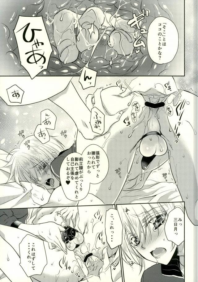 (C91) [Lovesugi (Fukai Maro)] Tabegoro Manba-chan (Touken Ranbu) page 10 full