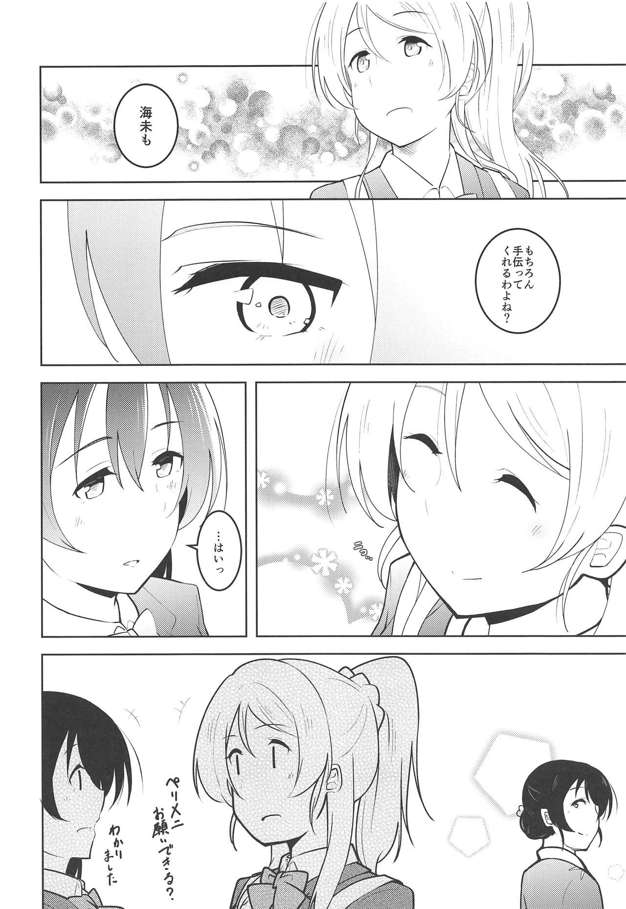 (C93) [Sanshikisumire (Molgen)] Staring Fragrance (Love Live!) page 9 full