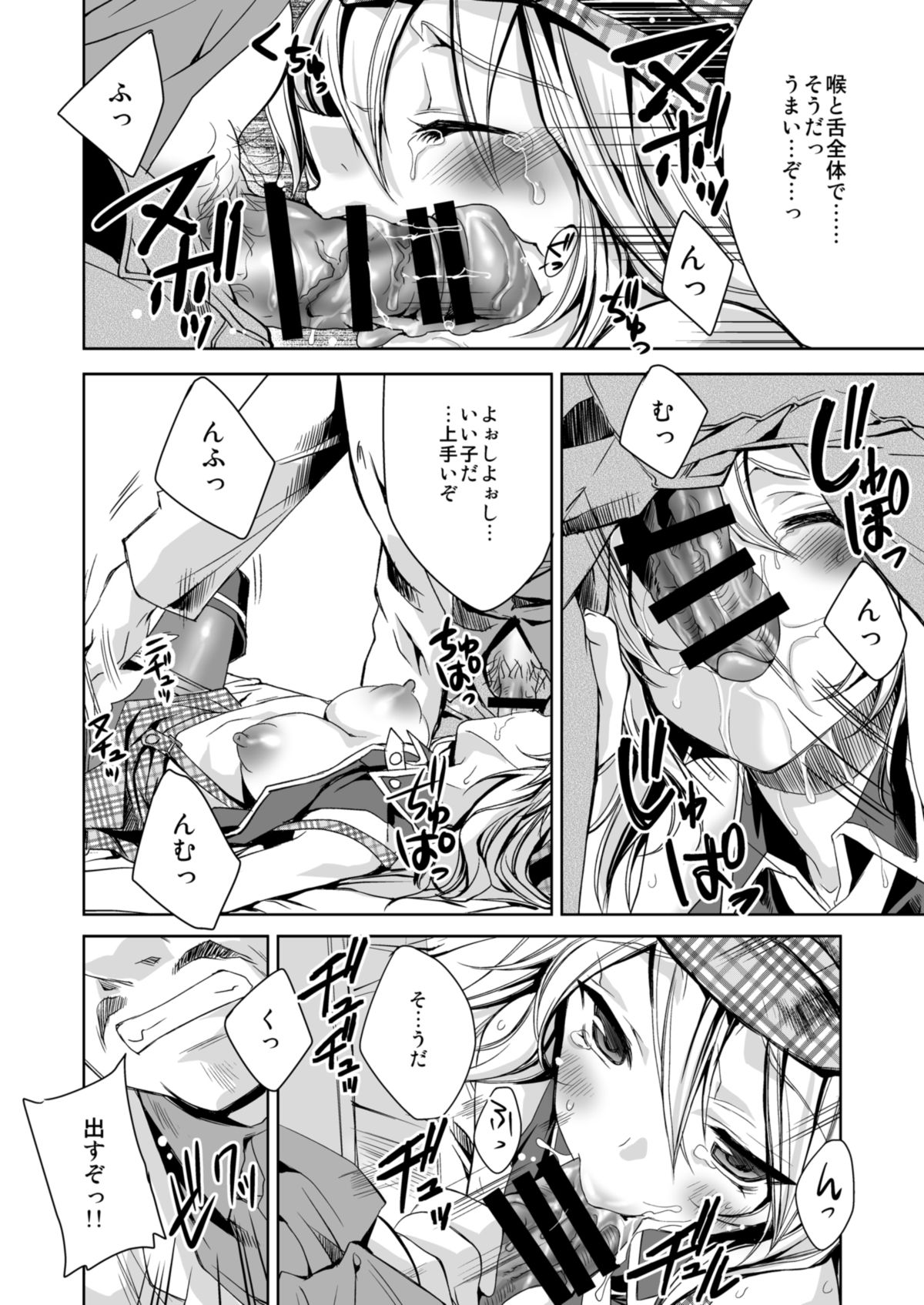 [deathgaze-system (Sid Alice)] Omatome Arisa (God Eater) [Digital] page 12 full