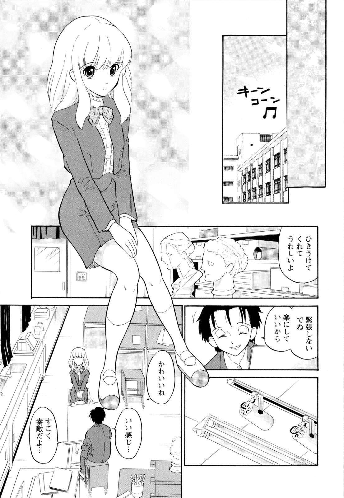 [Dozamura] Haruka 69 Vol.2 page 38 full