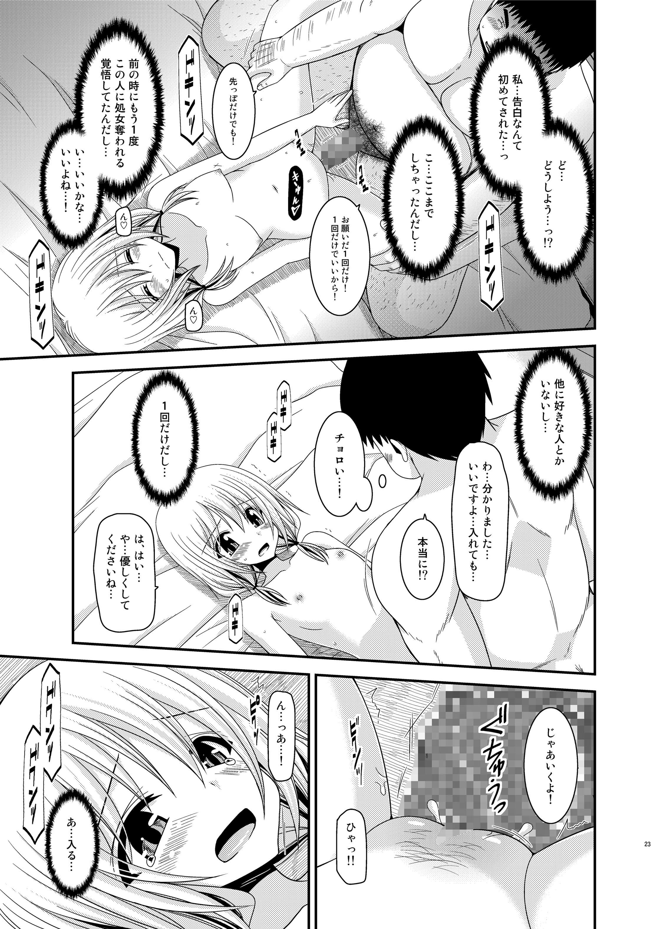 [valssu (Charu)] Roshutsu Shoujo Nikki 12 Satsume [Digital] page 23 full