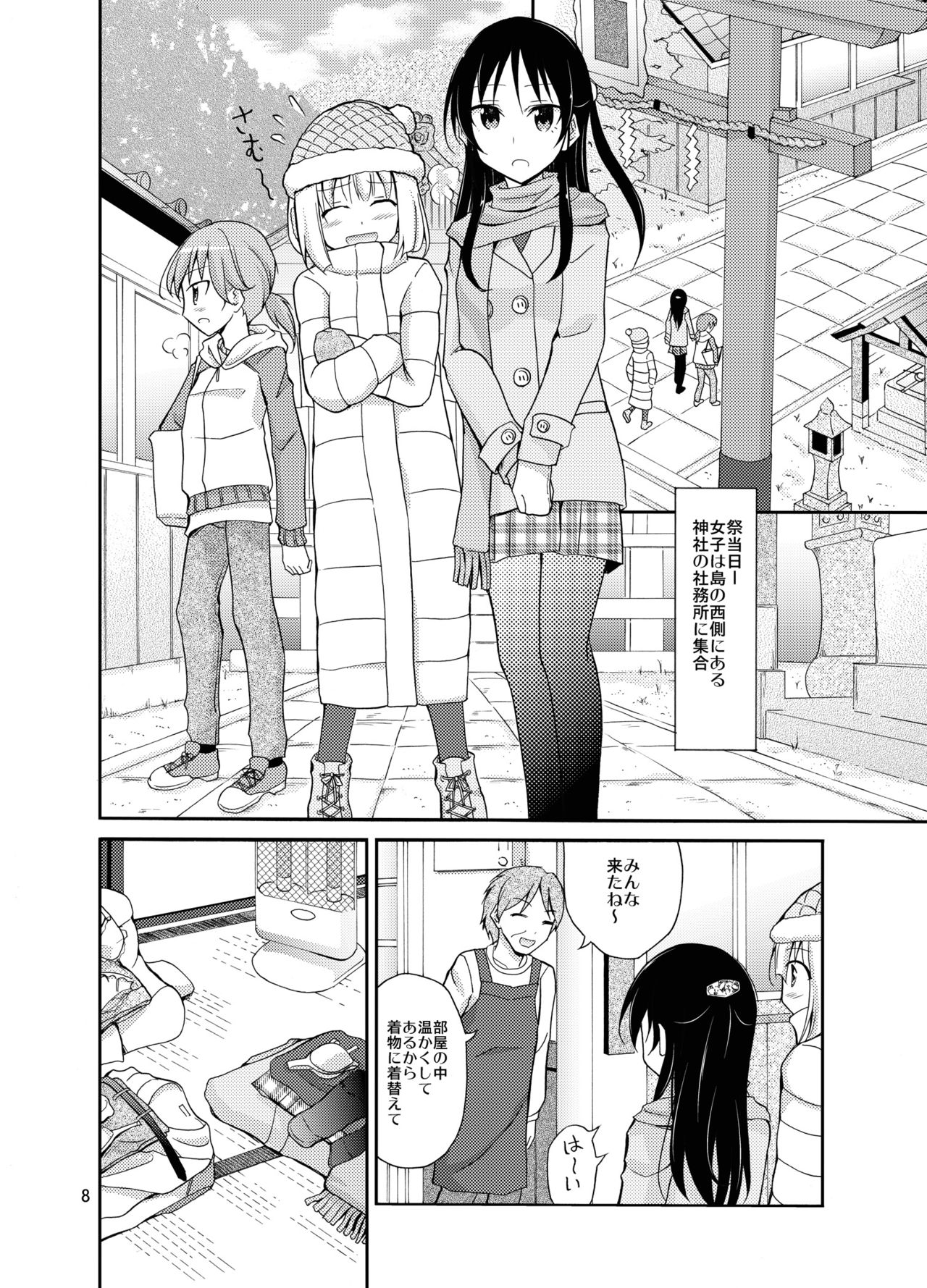 [Nihon Dandy (Matsuno Susumu)] Shima no Narawashi Zenra de Misogi [Digital] page 8 full