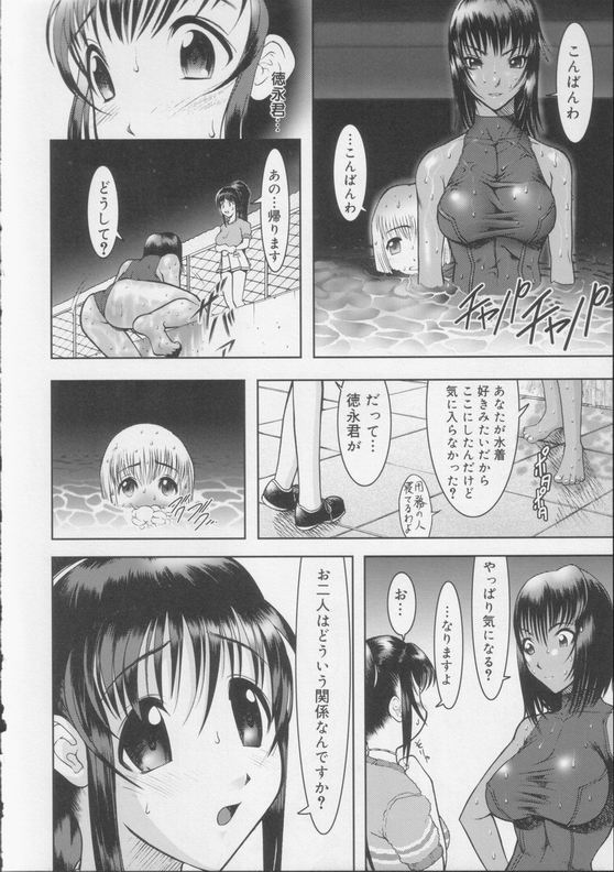 Shiroi Kiseki - Futa Doujin page 22 full