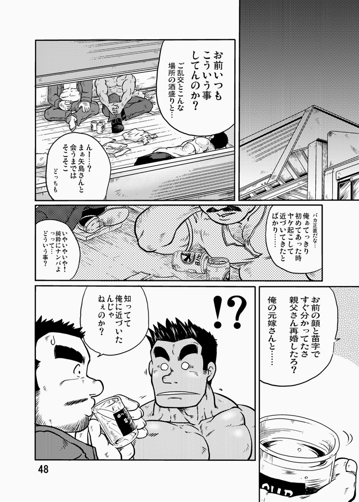 [Boku. (Ochita Taiji)] Y・Y・Y [Digital] page 47 full