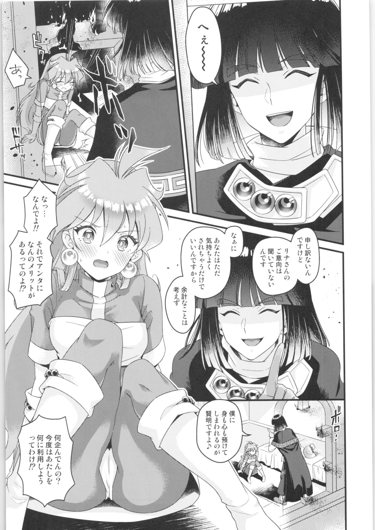 [kozakoza (Kaipan)] Lina Inverse Juu Shinkan ni NTR Kanochi (Slayers) page 12 full