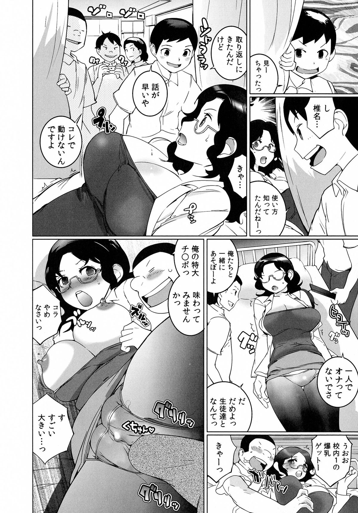 [Igarashi Denma] Oppara －OPPAI Paradise － page 40 full