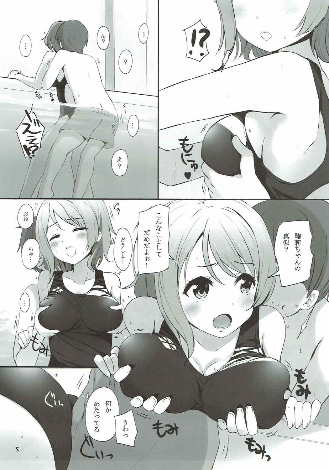(C92) [Suteuka no Koya (Komone Ushio)] Watanabe You Sensei no Tokubetsu Jugyou (Love Live! Sunshine!!) page 4 full
