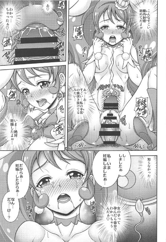 (COMIC1☆11) [K2 Tomo no Kai (Mizuki)] WHIP DE MODE (Kirakira PreCure a la Mode) page 20 full