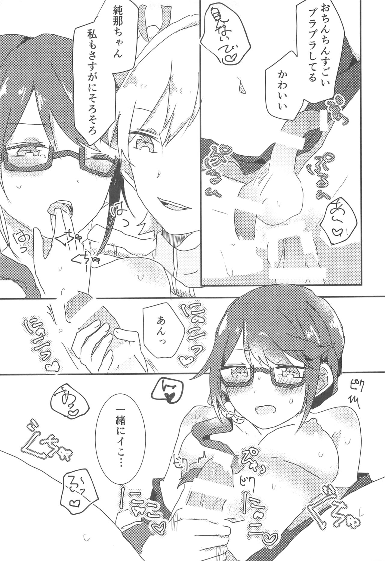 [高級ジャムパン (アツヤ)] rondo. (少女☆歌劇 レヴュースタァライト) page 24 full