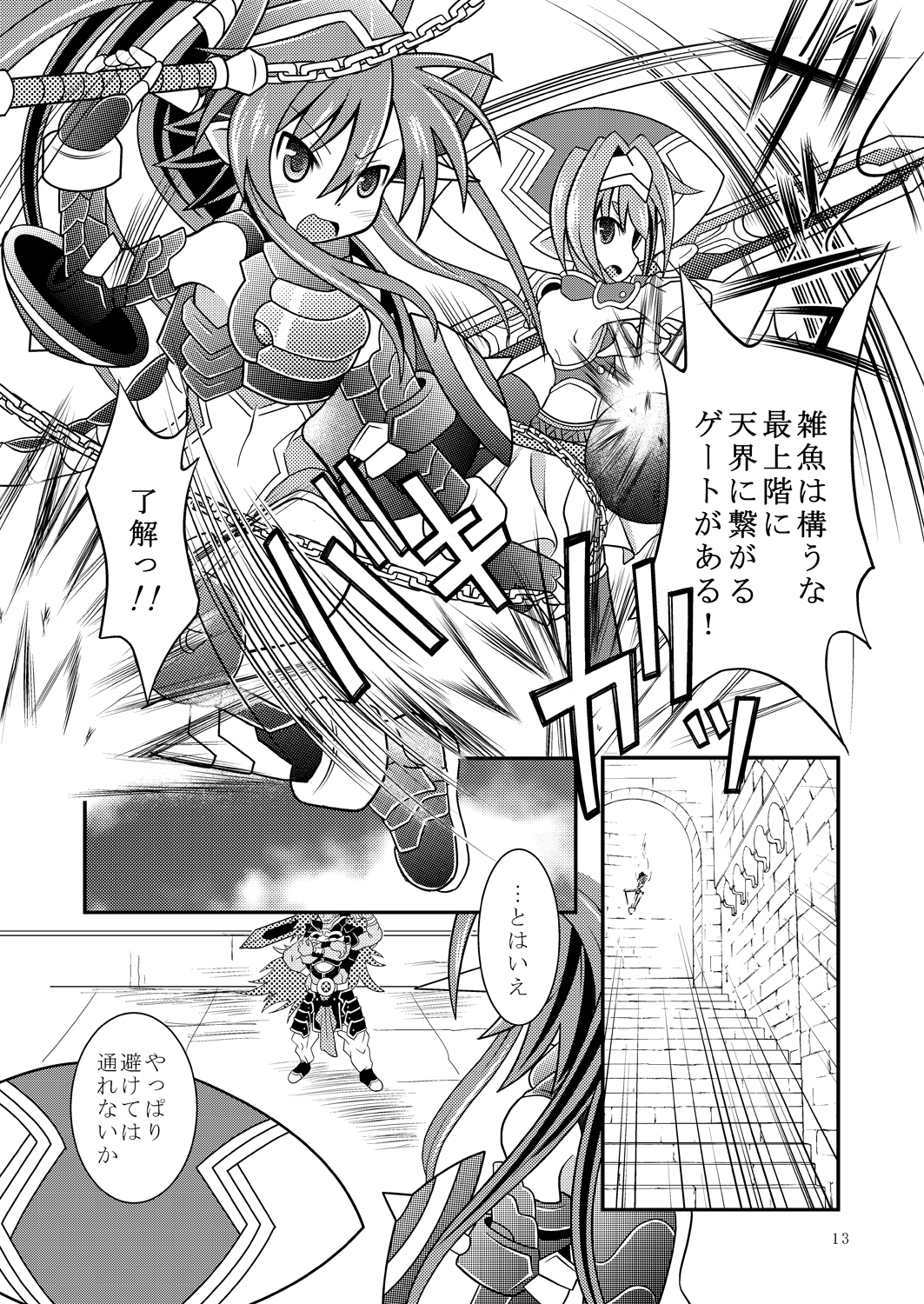 (C86) [Ringo Doumei (Mitaka)] Seireiou Tettei Juurin (Shinrabansho) page 12 full