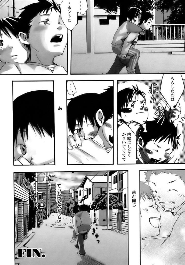 【19号(つくも号)】交差路 Kousaji | Crossroads page 16 full