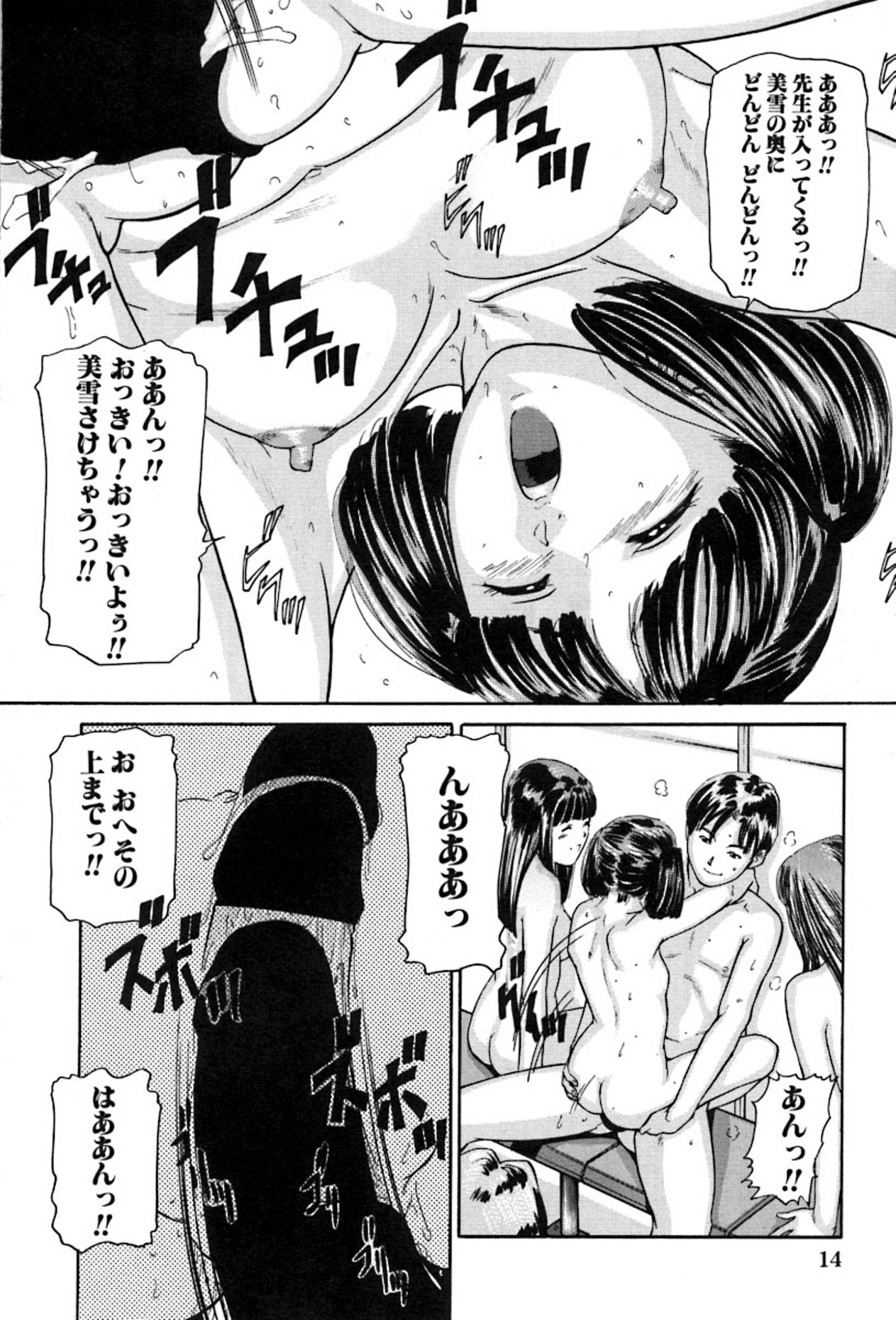 [Matsuzaka Takeshi] Shoujo no Yuuwaku - Temptation Girl page 18 full