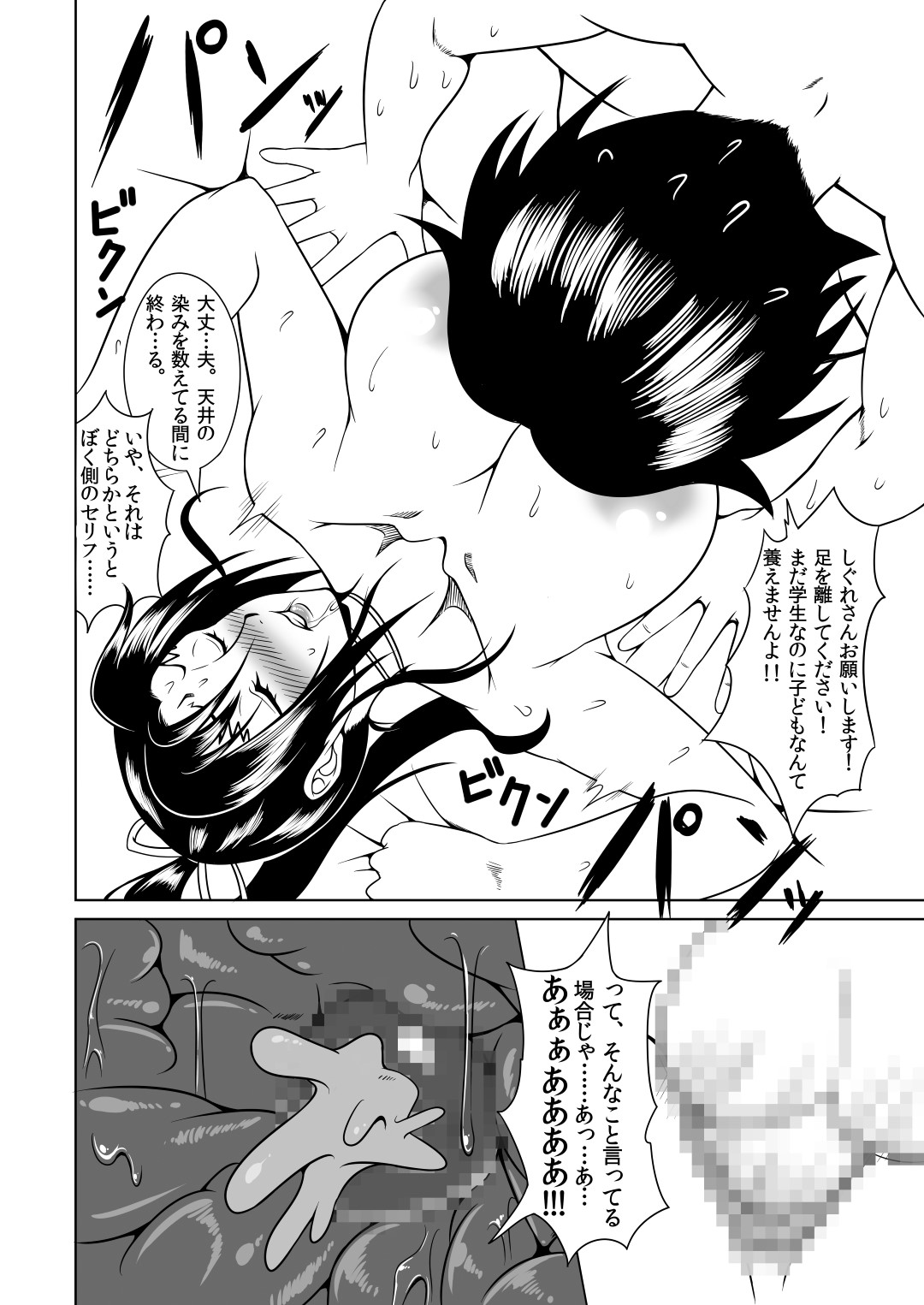 (C84) [Fishneak (KuroFn)] History's Strongest Bitch (History's Strongest Disciple Kenichi) page 42 full