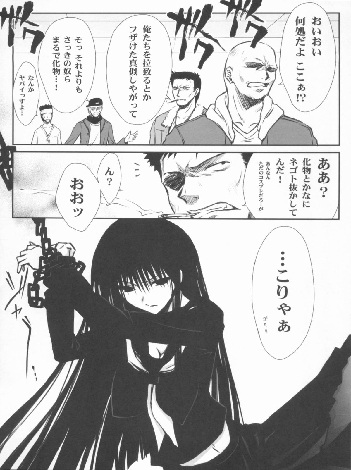 (C78) [Blue Garnet(Serizawa Katsumi)] Vol.24 Black&White (Nura: Rise of the Yokai Clan) page 11 full
