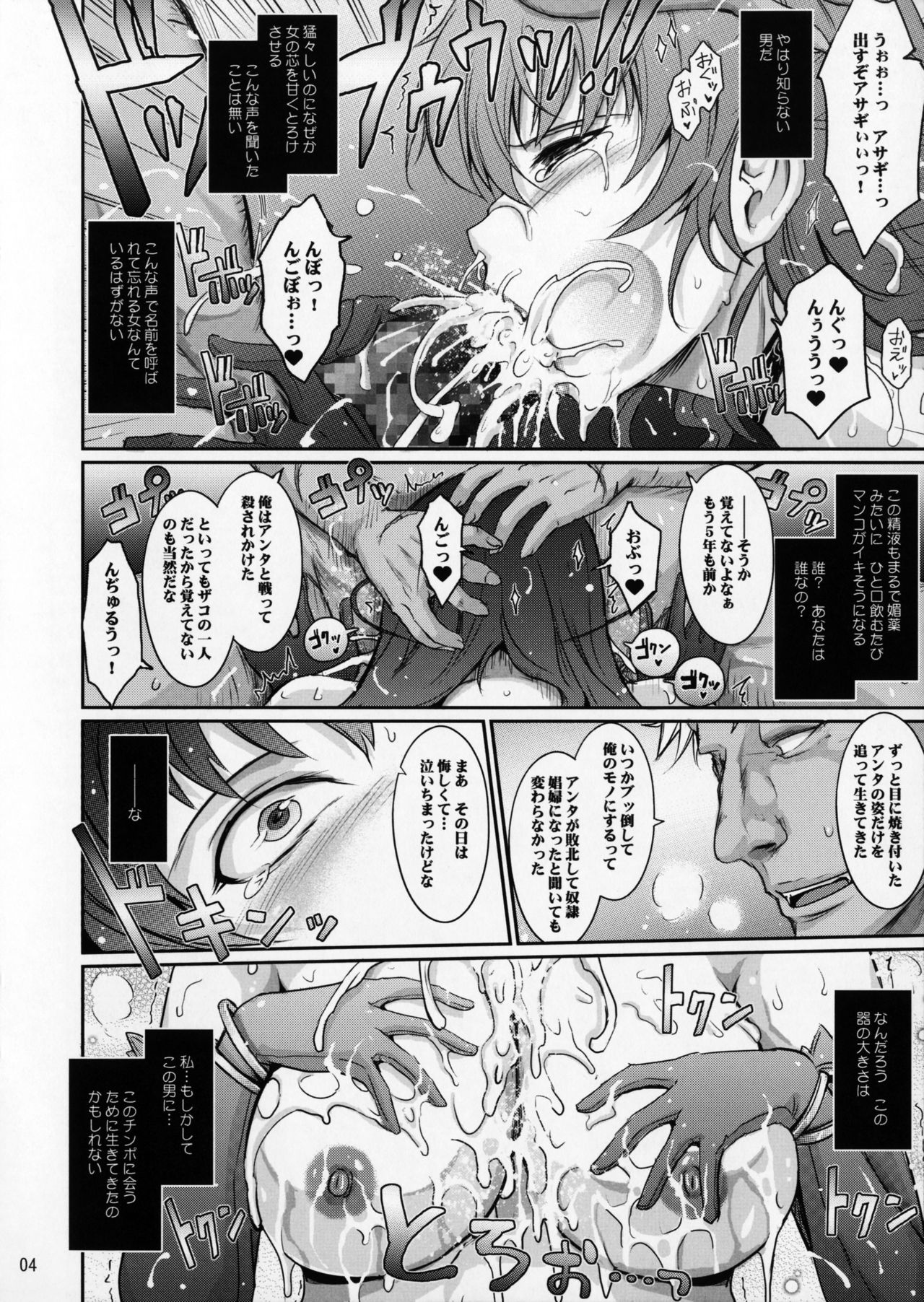 (C90) [Garyuh-Chitai (TANA)] Konkatsu Party no Shikomi Youin ni Haken Sareta Dorei Shouhu Asagi ga Ukkari Couple Seiritsu Shichau Hon. (Taimanin Asagi) page 4 full
