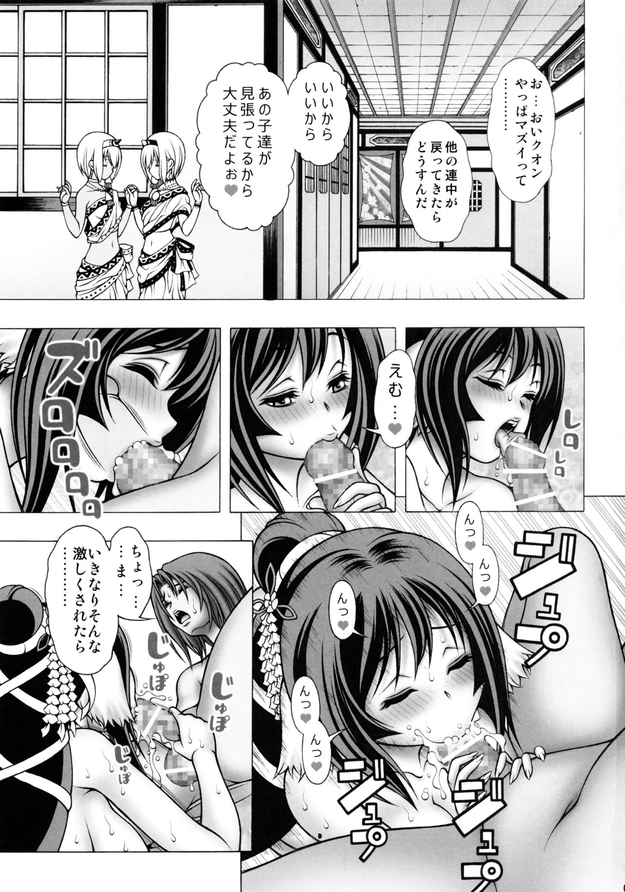 (COMIC1☆10) [Studio Wallaby (Seishinja)] Kuon to Nekone to Anna Koto (Utawarerumono Itsuwari no Kamen) page 3 full