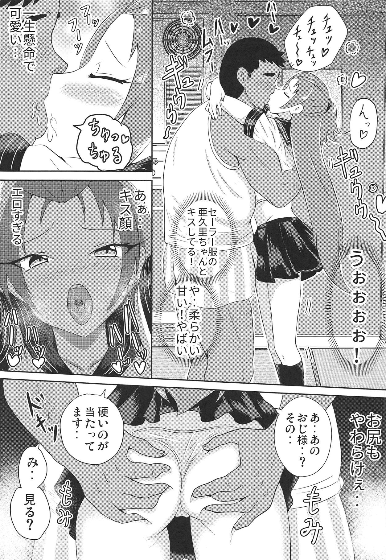 (C95) [Custardragon (Rorochannel)] Madoka Aguri to Sailor Fuku (Dokidoki! PreCure) page 8 full