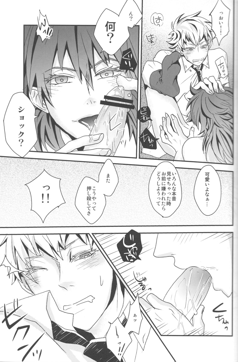 (SPARK7) [Vanilla-T (Itou)] CANDYscrap! (Dramatical Murder) page 16 full