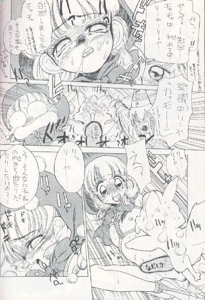 [Nishi Iori] Chachazukin Aka (Akazukin ChaCha) page 4 full