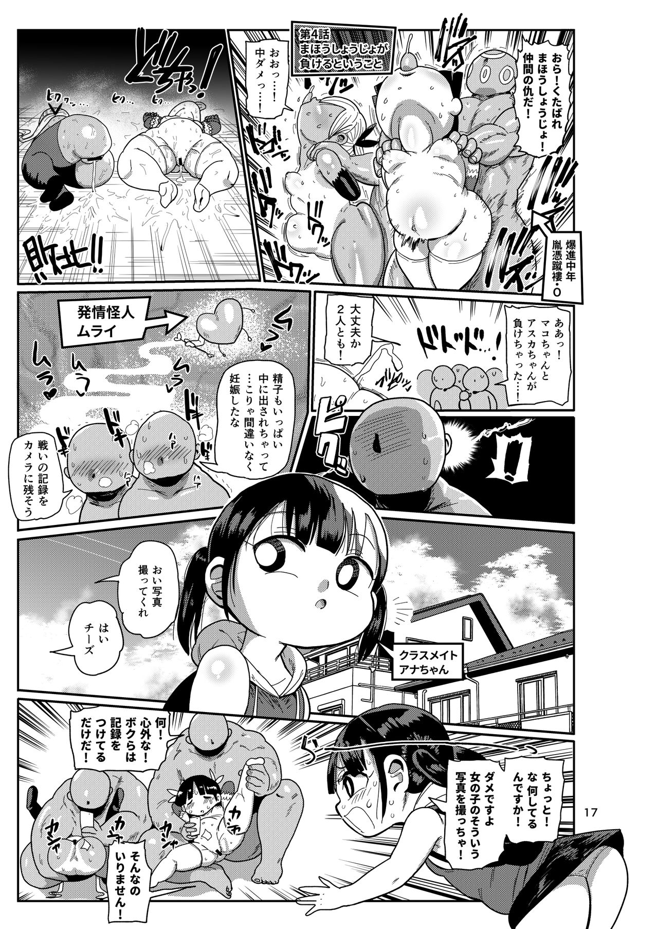 [CRAFT (Kiliu)] Yousei no Mahou Shoujo 3 [Digital] page 16 full