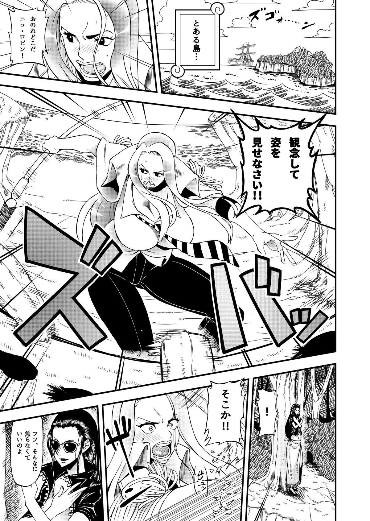 [Kouzu Shoukai (CAW=ZOO)] Futanari Robin VS Onna Kyojin Kaihei (One Piece) page 3 full