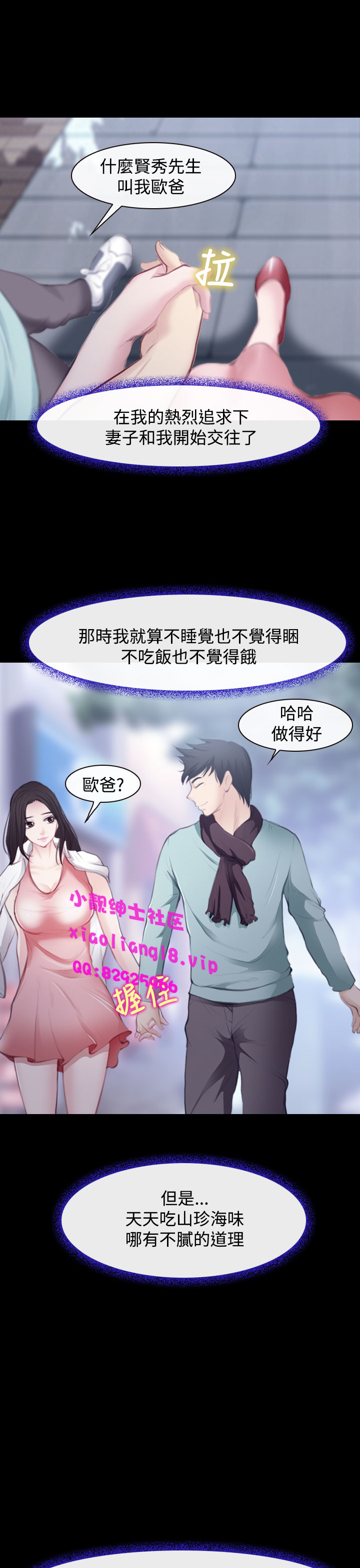 中文韩漫 他與她 Ch.0-5 [Chinese] page 25 full