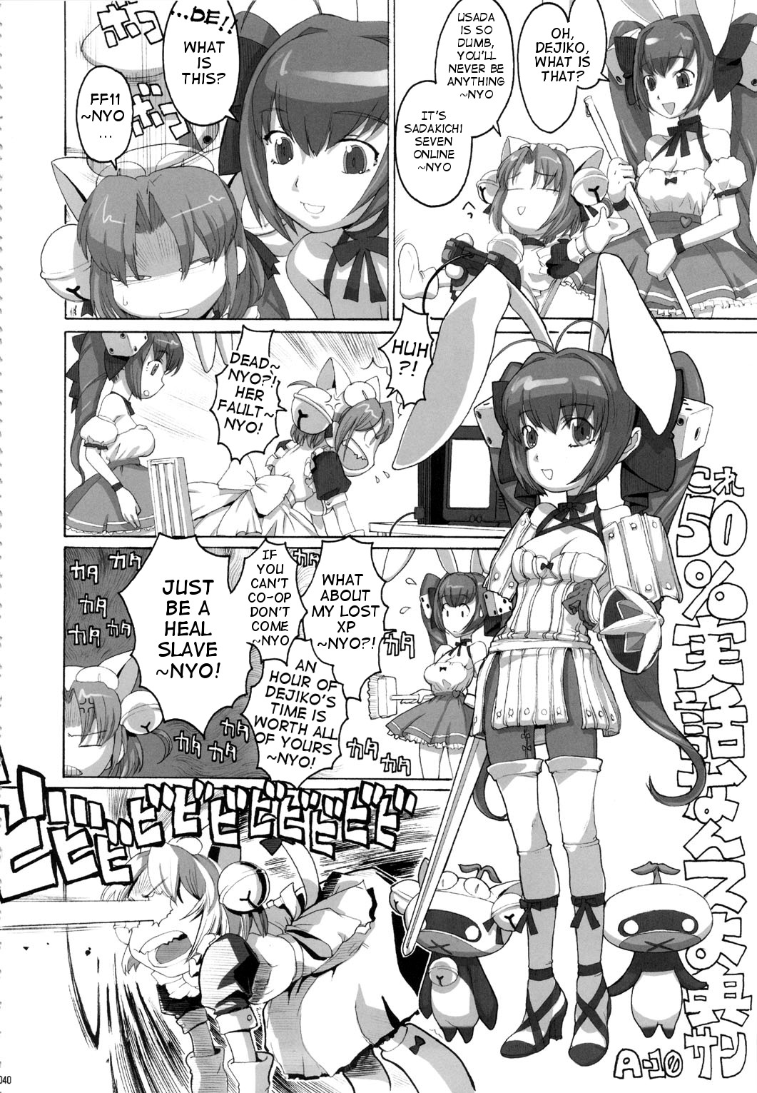 (C78) [GADGET (A-10)] GIRLIE Vol.3 [2010-07] (Various) [English] [Samachan] page 39 full