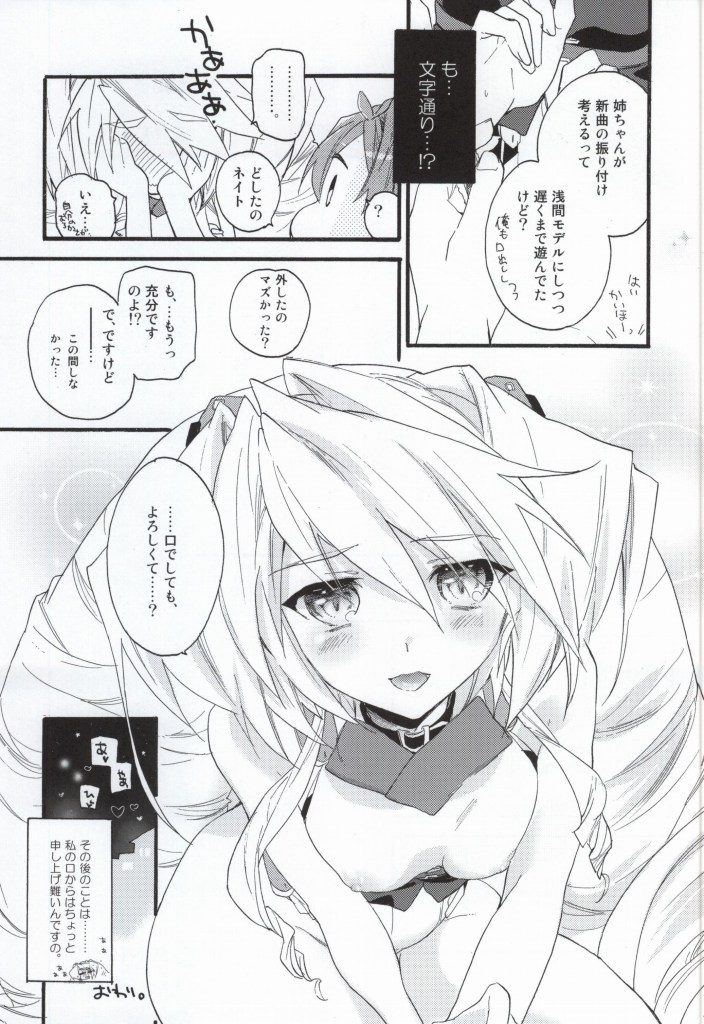 (COMIC1☆8) [ABLISS (Mei)] Slowly but Surely (Kyoukai Senjou no Horizon) page 28 full