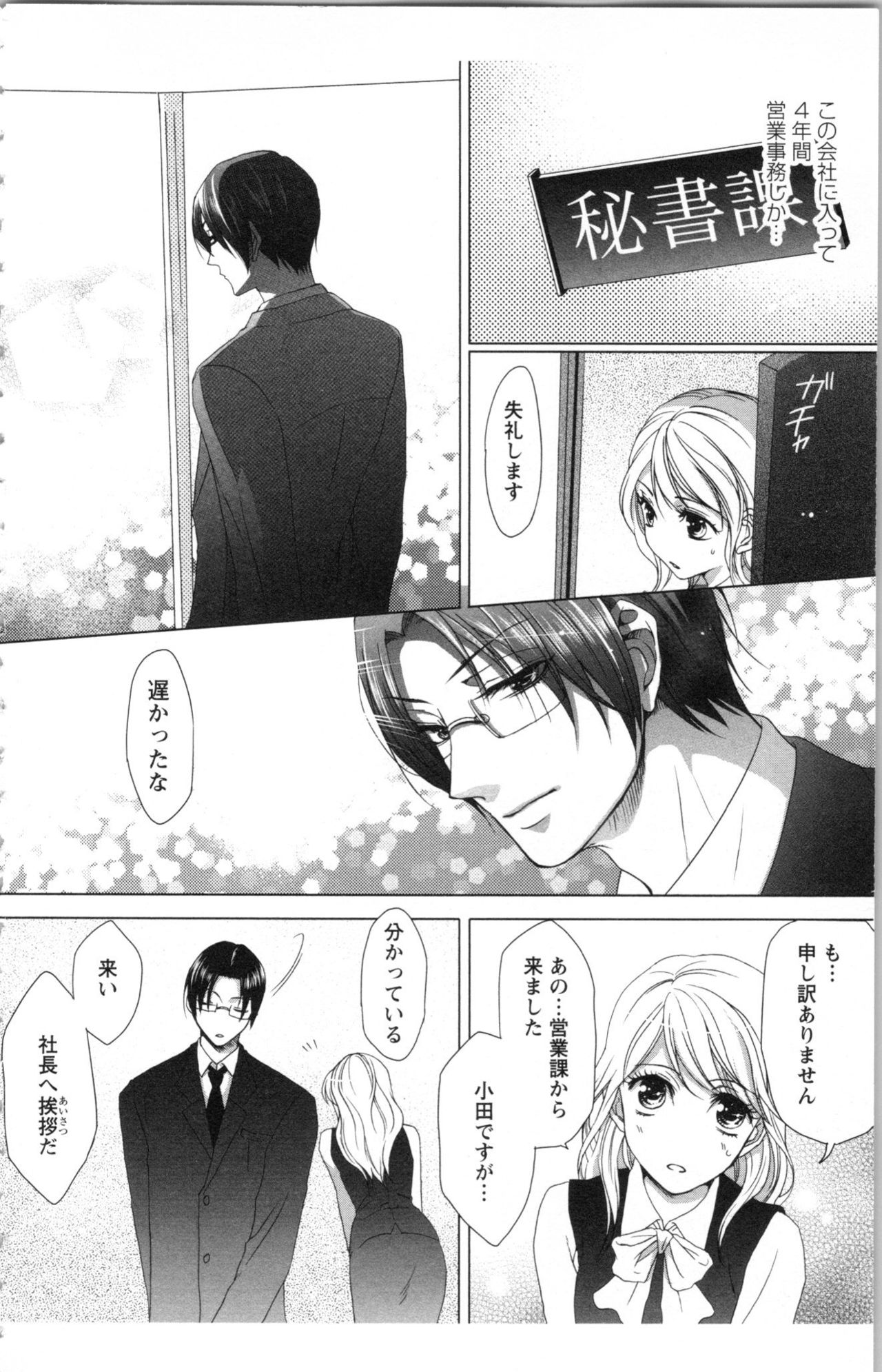 [anko, Yoshii Shiyori] Hishoka Pet no Sodatekata 1 page 12 full