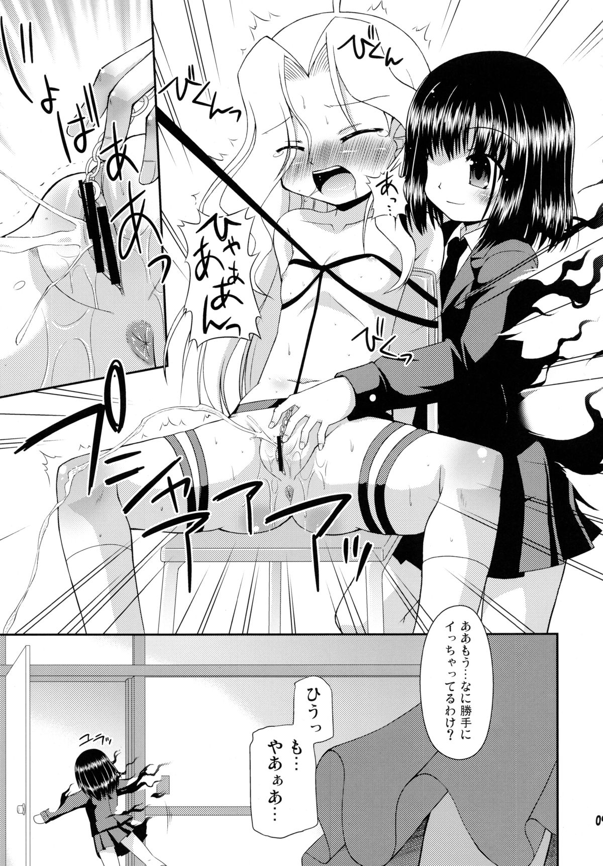 (SC41) [Saihate-Kukan (Hino Hino)] Super Stealth Momoko-san (Saki) page 8 full