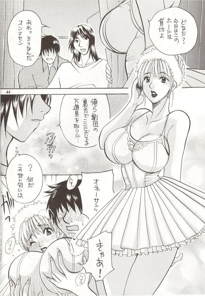 [METAL (Various)] Rougetsu Toshi Gaiden Ni page 43 full