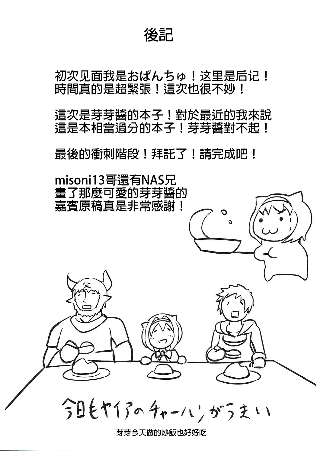(C92) [Hakusen (Opanchu)] Kawaisou na Yaia-chan (Granblue Fantasy) [Chinese] [废欲加速汉化] page 21 full