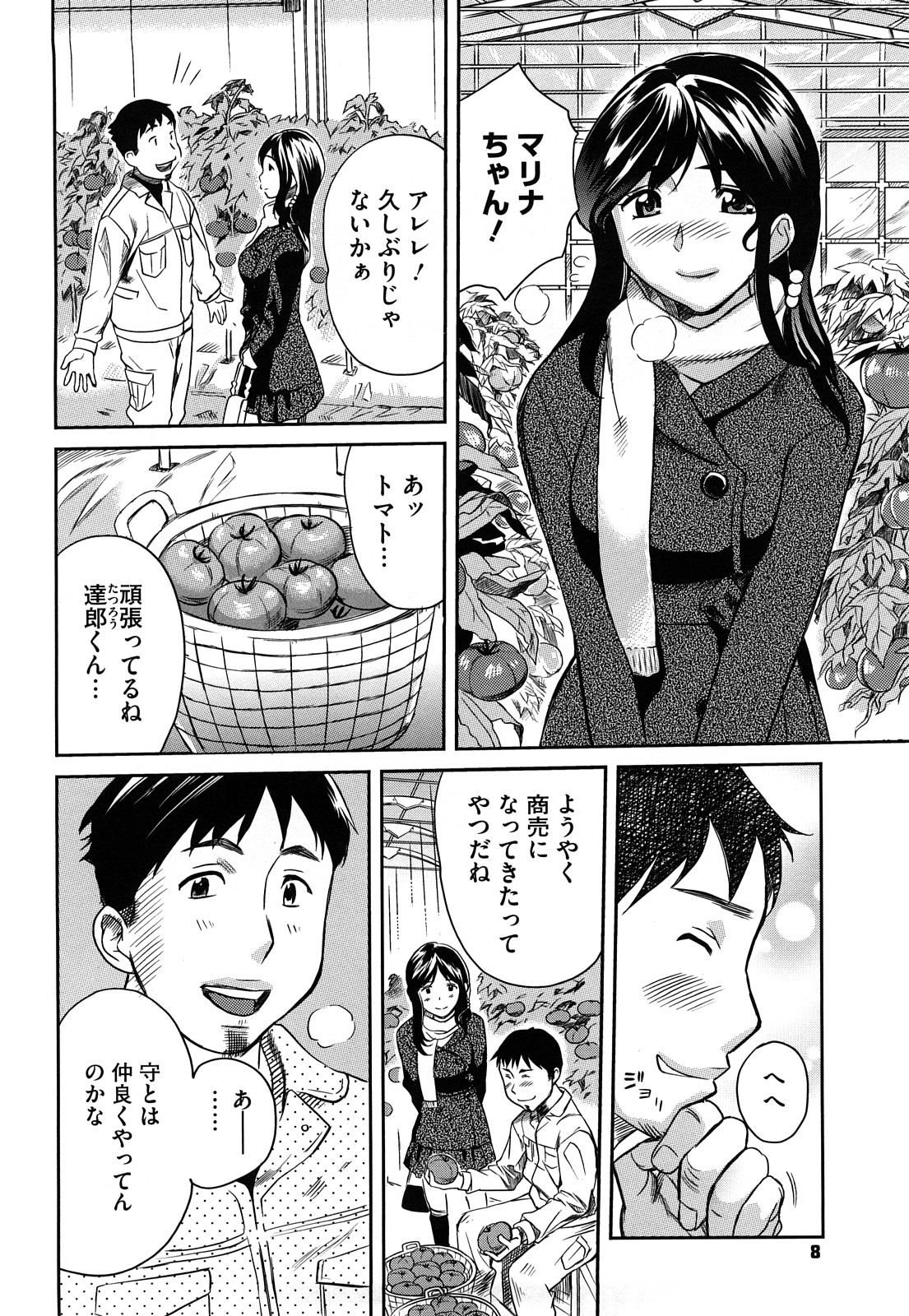 [Mitsuya] Pai Colle - Oppai Collection page 9 full