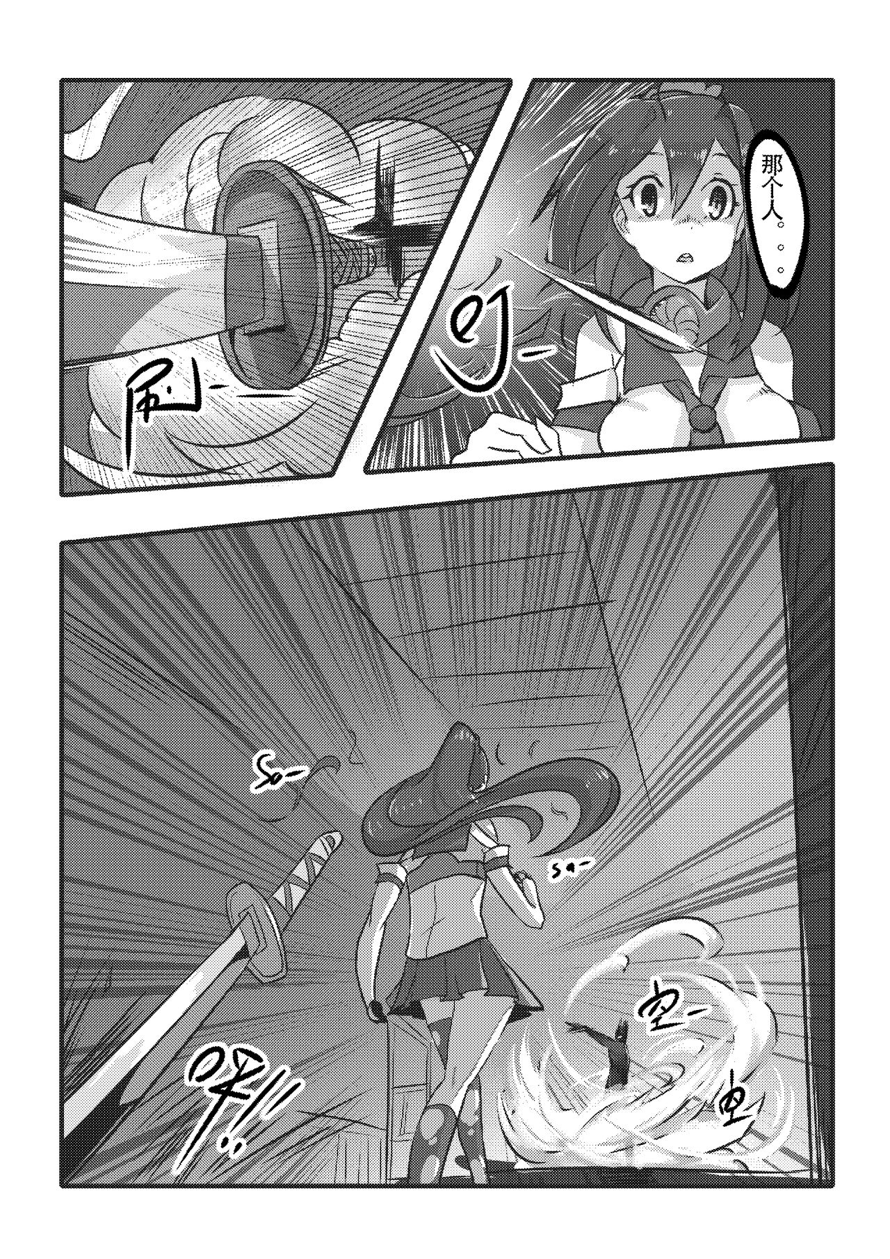 [personality] Desperate Beginnings Yamato no Shi (Kantai Collection -KanColle-) [Chinese] [Decensored] page 16 full